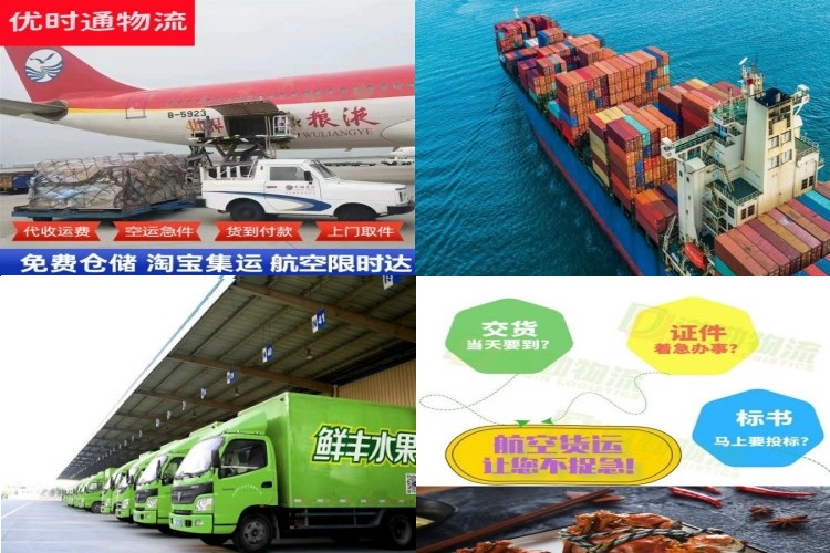 乌拉特后旗到北京航空货运公司-乌拉特后旗到北京物流专线