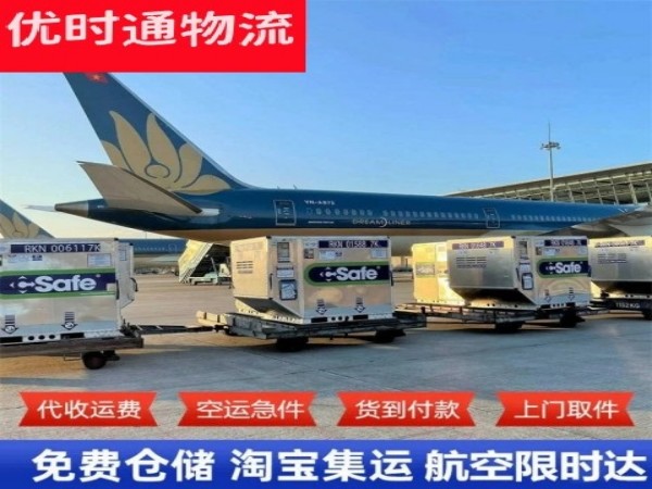 乌拉特后旗到北京空运加急专线